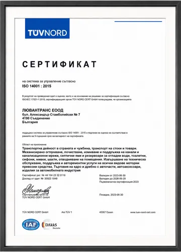 ISO 14001:2015 сертификат на ЛюванТранс