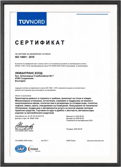 ISO 14001:2015 сертификат